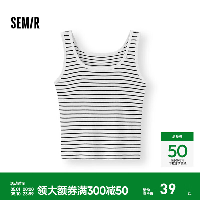森马（Semir）背心女夏短款U领凉感紧身无袖撞色内搭气质百搭简约叠穿上衣 白黑色调00319 XL