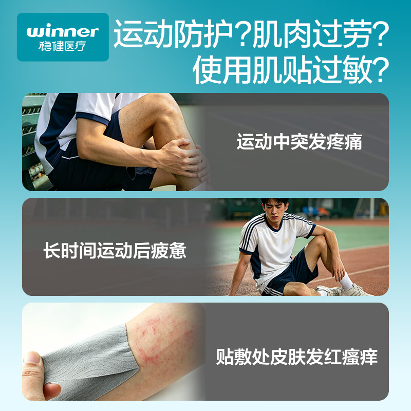 稳健运动肌肉贴运动员马拉松专用运动胶带脚踝绑带康复弹力绷带膝盖 黑色运动保护套装（肌肉贴20片/卷+保护片20片）