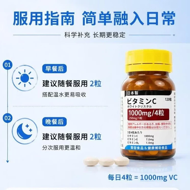黄蓋日本黄盖高浓度VC美白丸口服谷光甘肽祛斑提亮全身美白丸胶原抗衰 全身美白 祛黑淡斑 120粒*1瓶 体验装 祛黄提亮