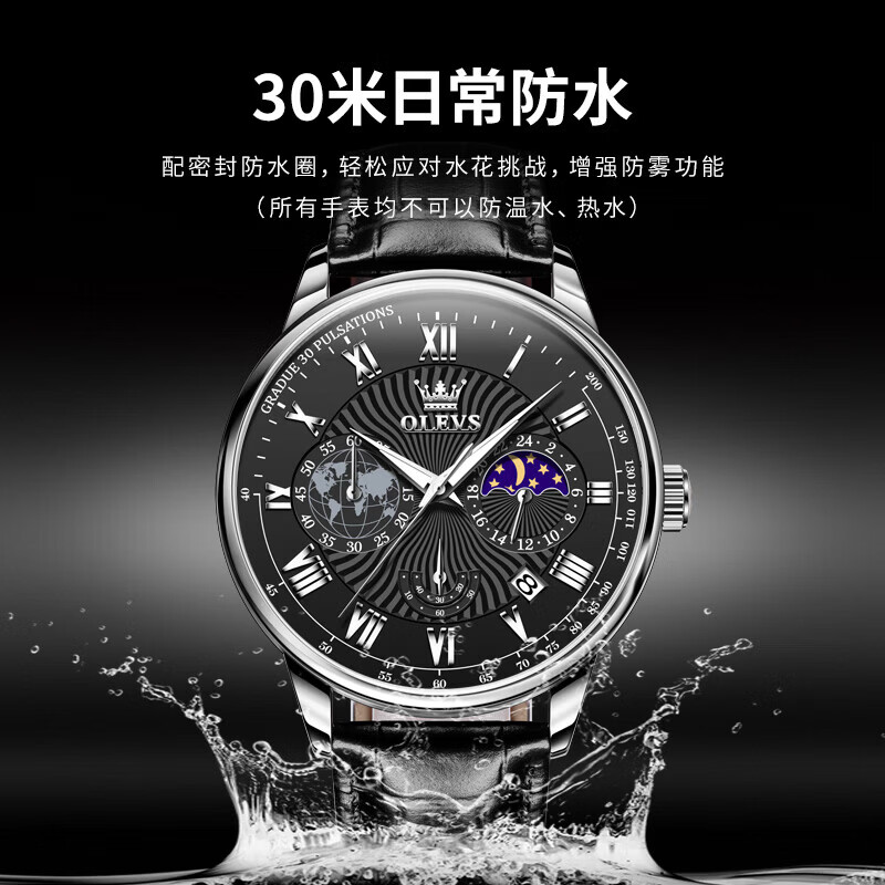 欧利时（OLEVS）高端名表十大品牌2026新款手表男石英表夜光防水潮流多功能男士表 典藏版2893黑皮本黑 免费刻字 终身质保