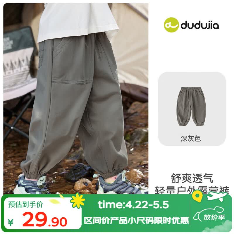 嘟嘟家宝宝裤子夏季儿童防蚊裤薄款男童工装裤女童童装衣服 深灰色 90