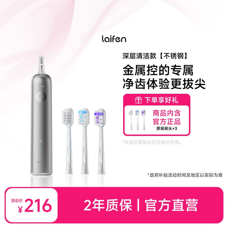 徕芬一代扫振电动牙刷成人情侣礼物 莱芬深度清洁便携牙刷 送男/女友生日礼物 雾面