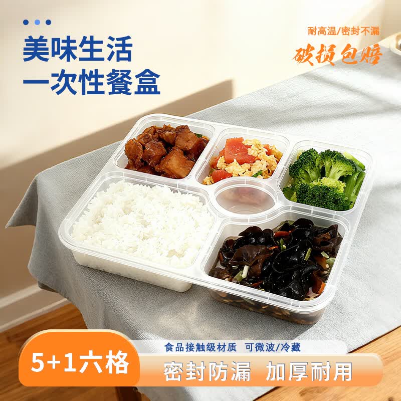 伟博1400ml平盖六格餐盒一次性饭盒多格外卖打包盒食品级带盖可微波 【六格餐盒】150套装