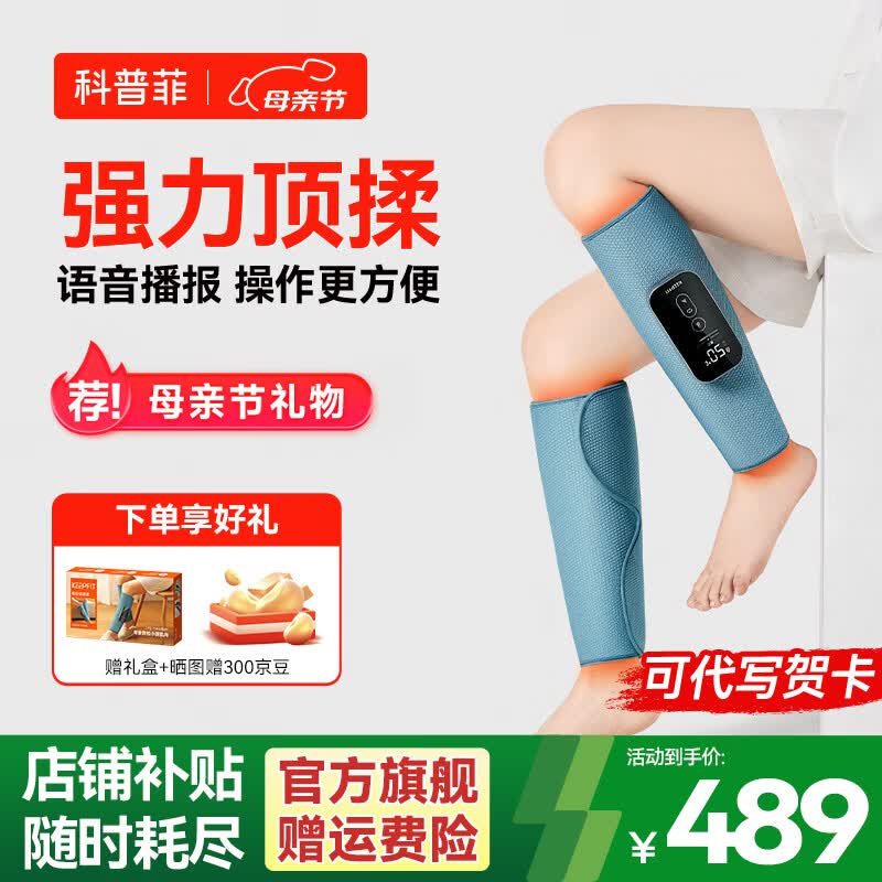 科普菲（keepfit）腿部按摩器大腿小腿肌肉按摩仪揉捏腿部膝盖热敷仿人手挤压双下肢寒腿母亲节生日礼物 KPF-leg08 【旗舰款】6大气囊按摩+三挡热敷