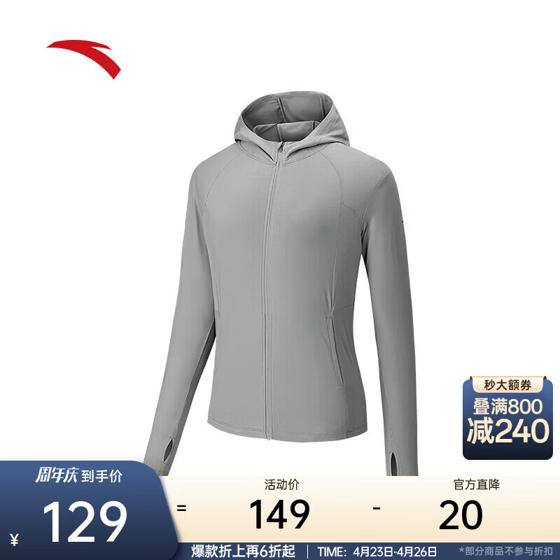 安踏光盾原纱防晒衣丨绝绝紫4代冰丝防晒服女夏季透气皮肤衣162527707 【UPF50+】星钻灰-6 S (女160)