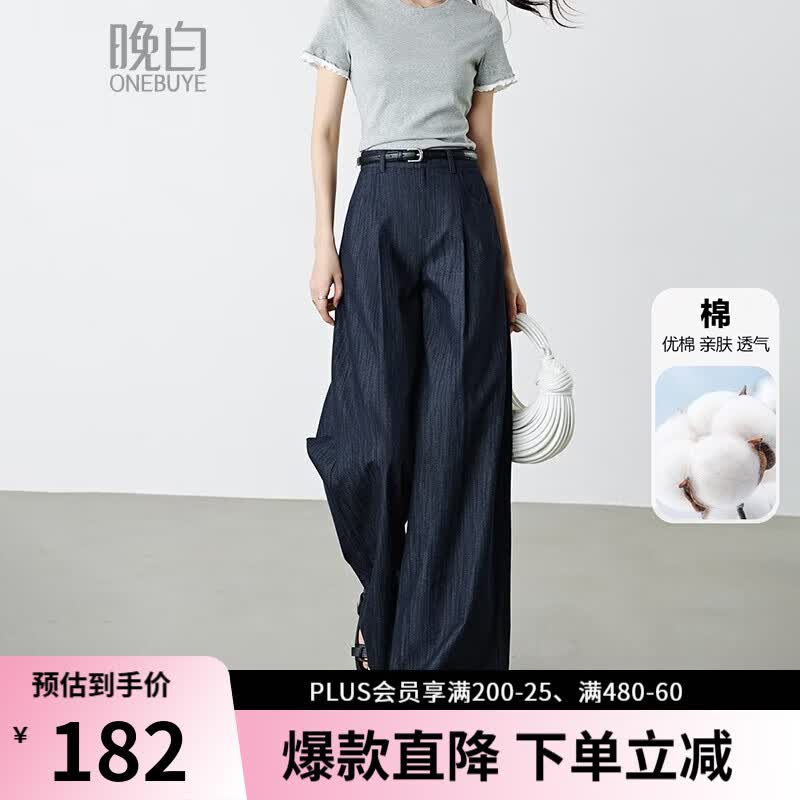 晚白【固色工艺】2026春款时尚棉料裤子高腰轻量感窄版显瘦阔腿裤女 深蓝色 29