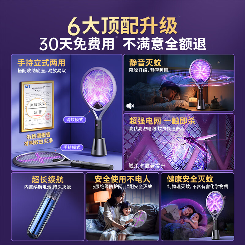 权尚【家用杀蚊神器】电蚊拍驱蚊器室内防灭蚊灯电子蝇户外诱2026新款 【灭蚊旗舰款】顶配AI仿生诱蚊 自动灭蚊丨静音无声丨持立两用 权尚【家用杀蚊神器】电蚊拍驱蚊器室内防灭蚊灯电子蝇户外诱2026新款 【灭蚊旗舰款】顶配AI仿生诱蚊 自动灭蚊丨静音无声丨持立两用