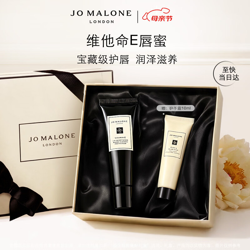 祖玛珑润唇膏 维他命E唇蜜15ml 生日礼物送女生 母亲节礼物 伴手礼 礼盒