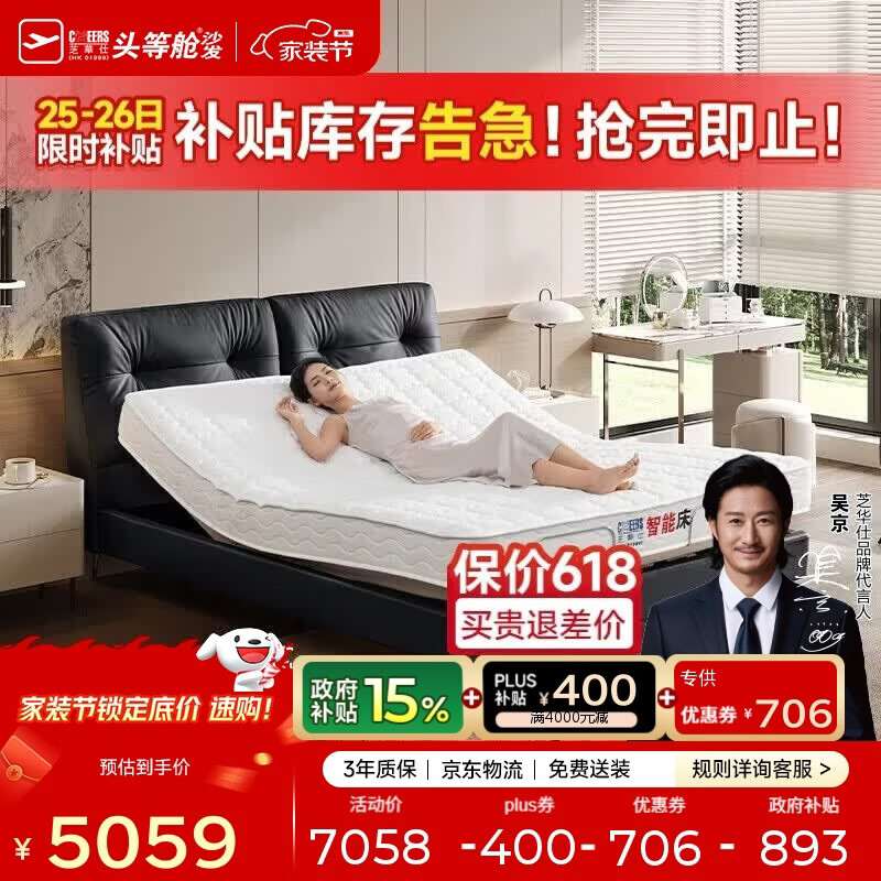 芝华仕（CHEERS）电动智能床主卧室双人电动多功能零重力升降大黑牛皮床Z072黑1.8m