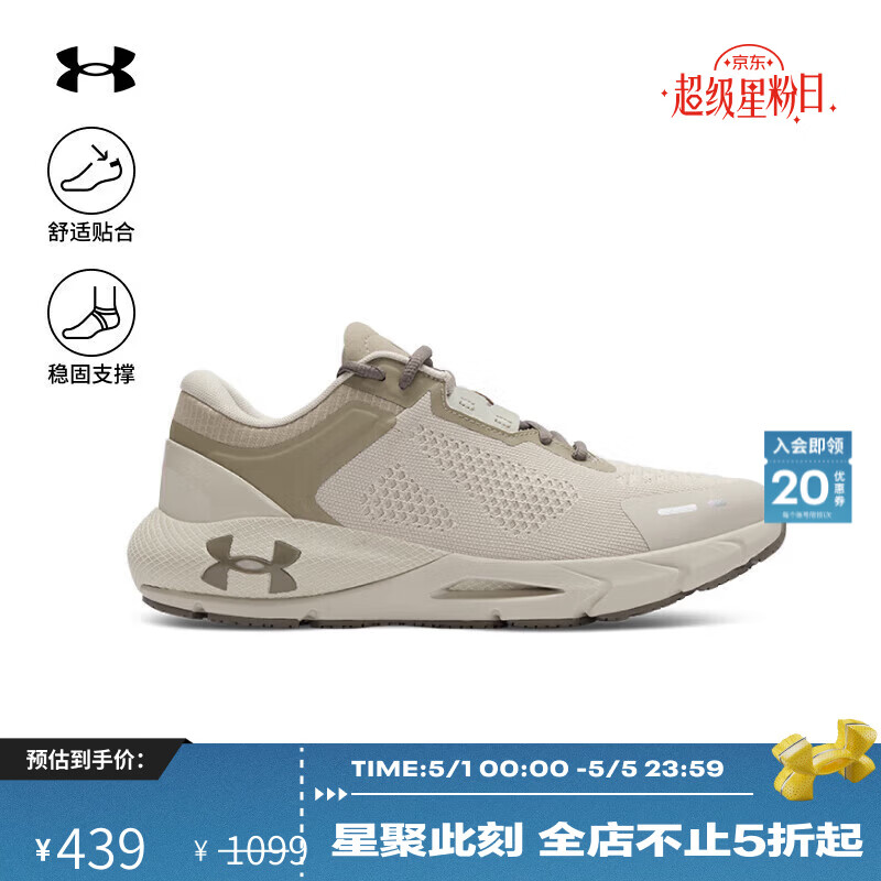 安德玛（Under Armour）春夏HOVR Phantom 24/7男子运动休闲鞋3028443 沙尘暴200 41