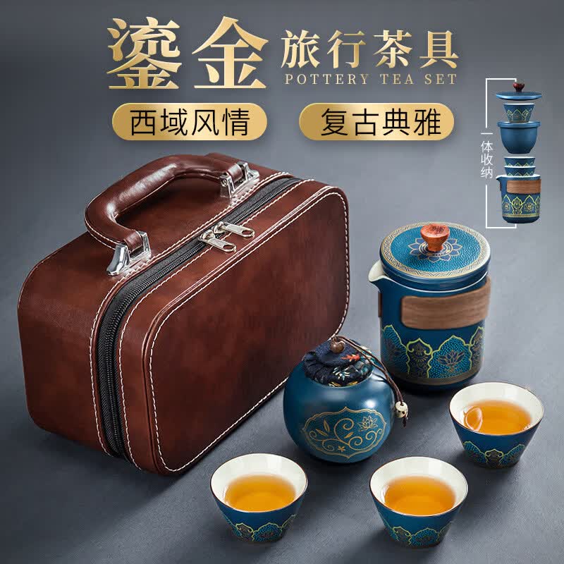 星舵创意旅行茶具套装复古快客杯户外便携办公定 制logo礼品送伴手礼 白色一壶三杯+茶叶罐+旅行包旅行