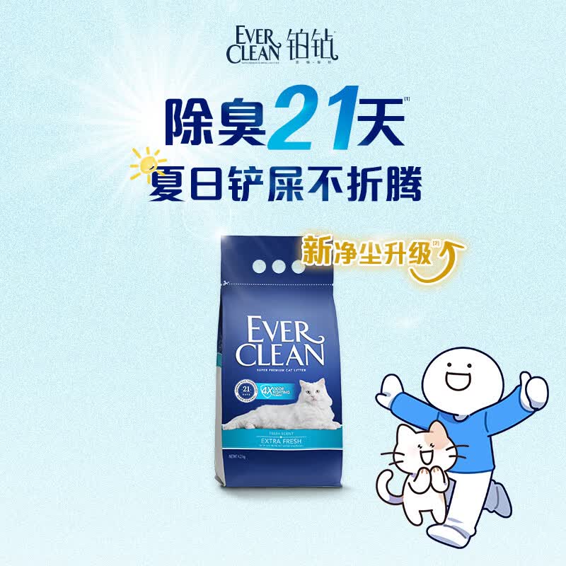 铂钻Ever Clean 蓝标 4.2kg 双重除臭猫砂微香