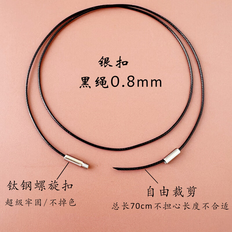 皮绳项链绳吊坠挂绳极细穿黄|金翡翠专用女天珠横穿男锁骨链挂坠 银色扣-粗08mm-长70cm-黑绳
