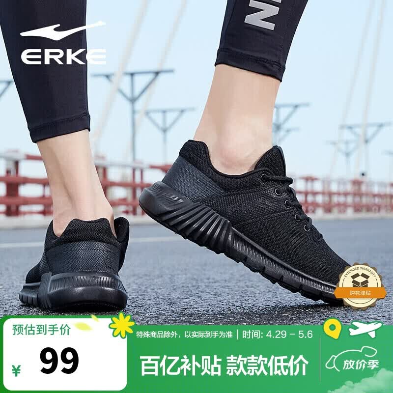 鸿星尔克（ERKE）运动鞋夏季鞋子男鞋休闲跑鞋网面透气轻便耐磨通勤基础跑步鞋男士