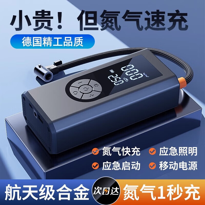 汽车应急启动电源充气泵一体机适用小米搭电宝车载电瓶强打火神器 【顶配款】充气/启动 12防智能夹