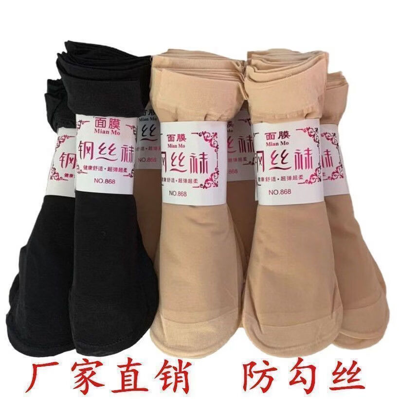 GEEZORO新款丝袜耐磨女士防勾丝肉色包芯丝面膜袜子夏季薄款短袜黑丝 黑色 10双 均码