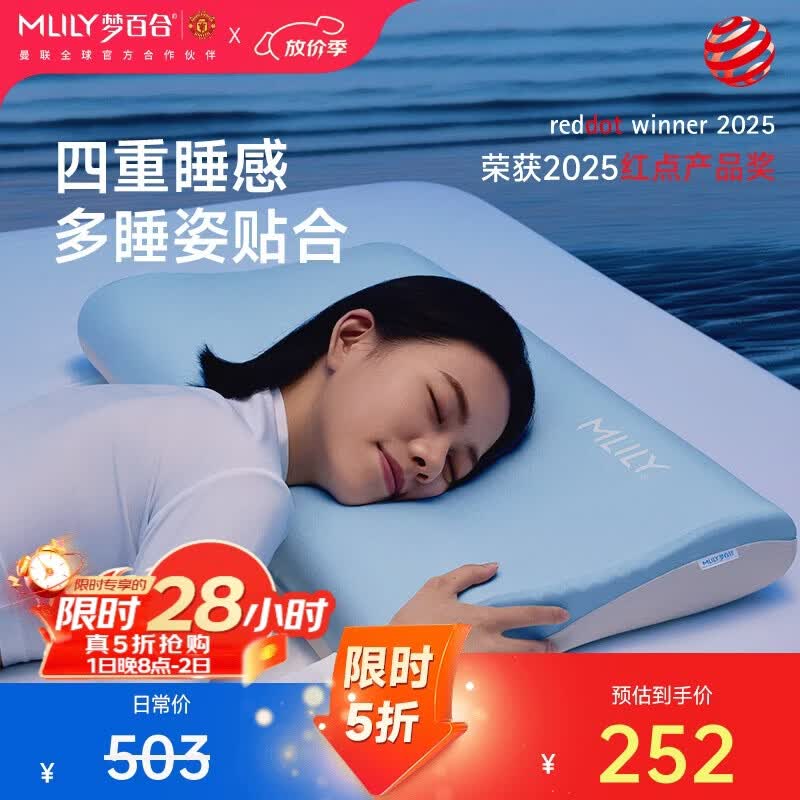 梦百合（MLILY）成人记忆棉枕头枕芯单人护颈椎枕学生宿舍深睡枕pro礼盒装