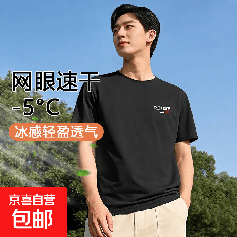 冰丝短袖男夏季新款速干网眼宽松T恤运动圆领显瘦薄款上衣 黑色 【冰丝速干 轻盈透气】 2XL 【推荐130-145斤】