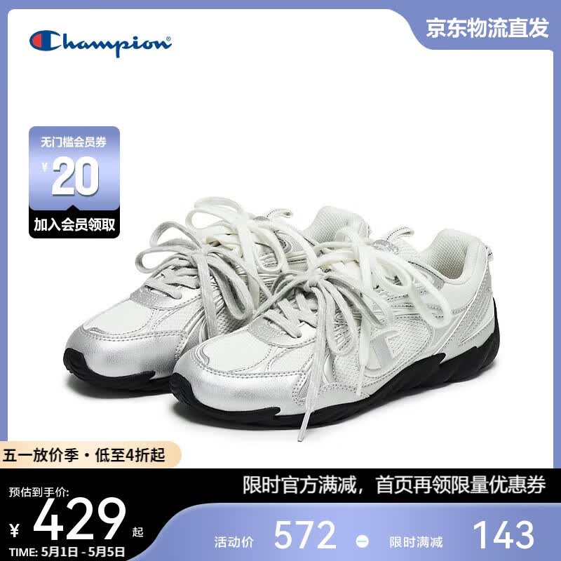 Champion美国冠军2025新款跑鞋男女 复古百搭舒适运动羽翼薄底板鞋25FWR82