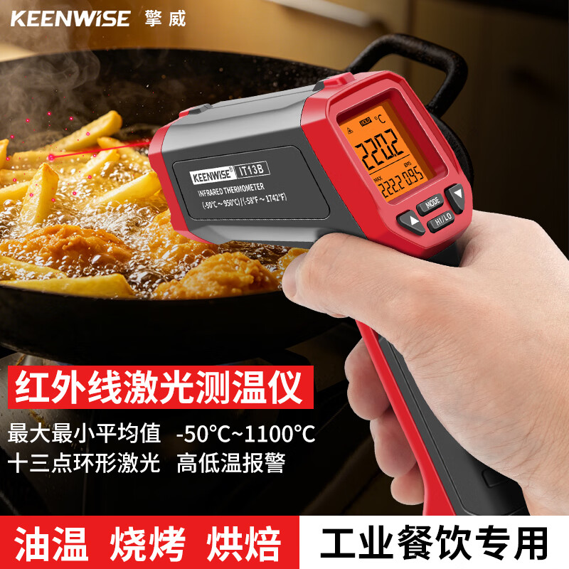 擎威高精度红外线测温仪工业商用厨房烘焙油炸油温枪摆摊油温计测温枪 固定0.95发射率【400度】