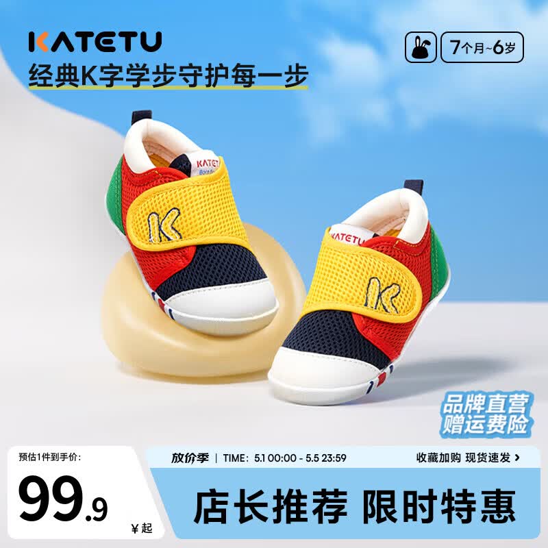 卡特兔学步鞋婴儿童鞋春季男女宝宝步前机能鞋幼儿园室内经典百搭软底鞋 红黄蓝（网眼） 26 内长16.0cm 脚长15.1-15.7