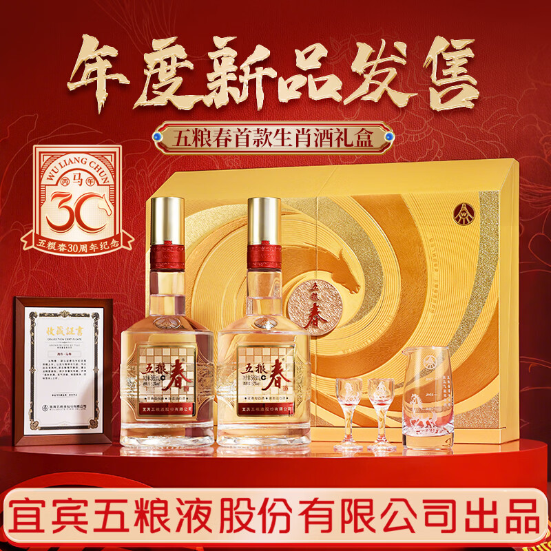 Wuliangye/����Һ �������ڶ��� 52�� Ũ���� 2ƿ 588ml 417.4Ԫ