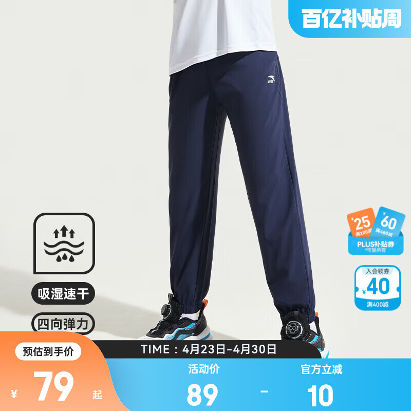 安踏儿童裤子男女大小童装26年春夏透气轻薄运动长裤休闲百搭学生裤子 【初夏凉感】丹幕蓝7501-2 150 cm