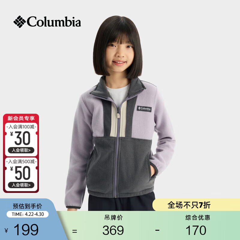 Columbia哥伦比亚户外儿童运动旅行野营舒适保暖抓绒外套AY1893 554 紫灰色拼鲨鱼黑拼米白色 145 (M)