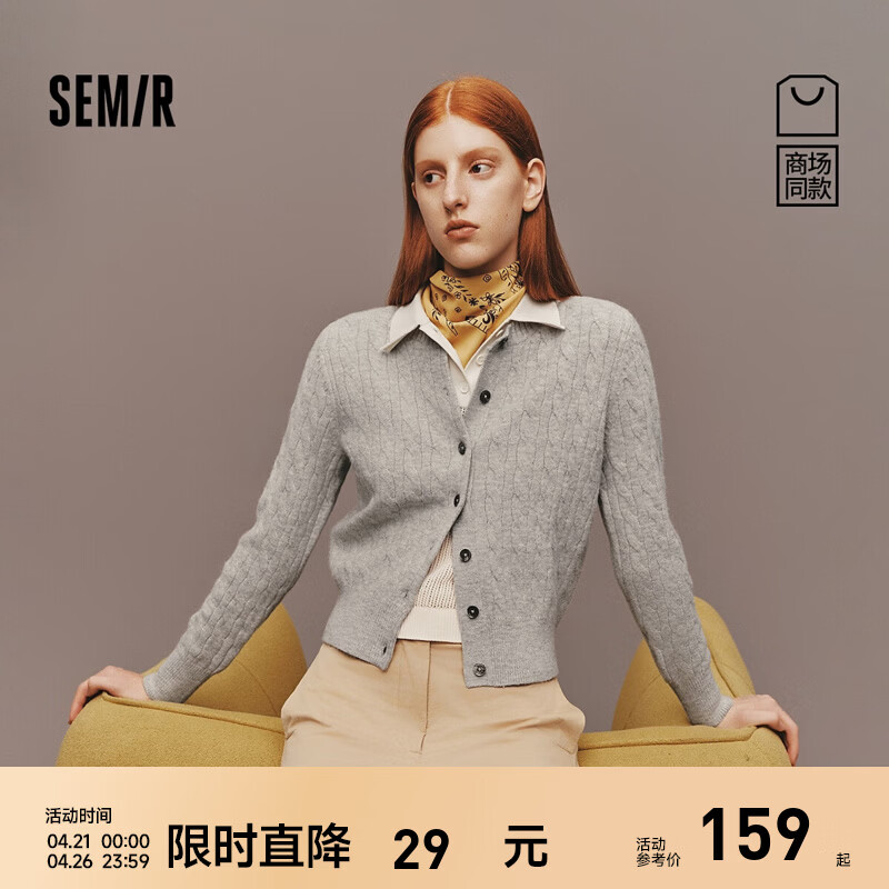 森马（Semir）商场同款|森柔针织开衫女冬季短款绞花内搭2025新款法式毛衫 灰色调00322 M
