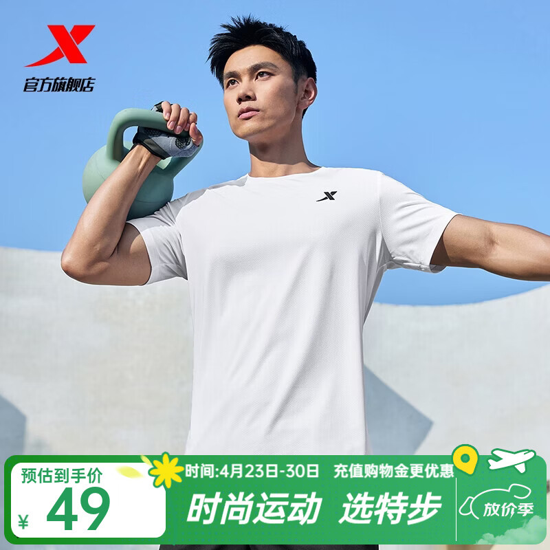 特步运动t恤短袖男新款跑步速干衣薄款体考训练服透气半袖运动上衣 【综合训练】珍珠白0050 XL 180