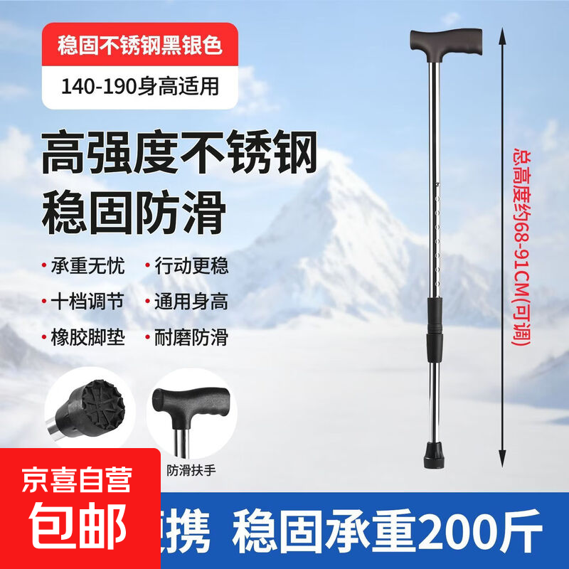老人户外铝合金手杖登山杖爬山棍老人防滑拐杖加厚防摔拐杖 加厚-不锈钢【黑色款】