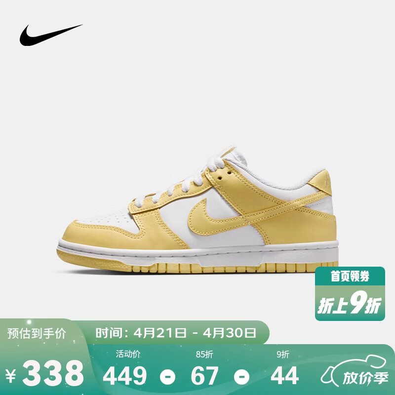 NIKE 耐克男女低帮休闲板鞋DUNK轻盈缓震运动小白鞋时尚滑板鞋大童