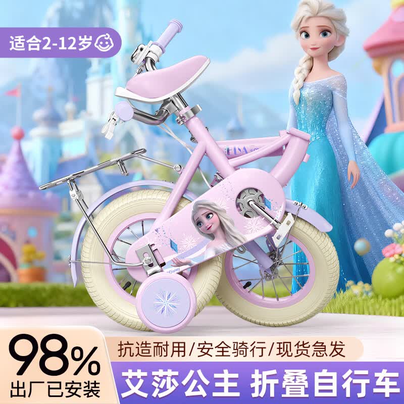 普力图正版儿童自行车女孩3-6-8-12岁小孩女童车宝宝美乐蒂学生脚踏单车 【千人加购】艾莎公主+可折叠款+后座+礼包 98%免 严控品质-20寸：建议身高125-150CM