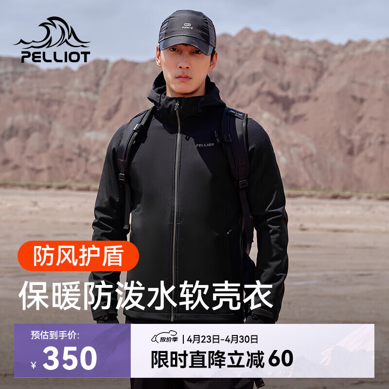 伯希和（Pelliot）户外冲锋软壳衣春秋男女徒步登山外套防风防泼夹克115106014黑2XL
