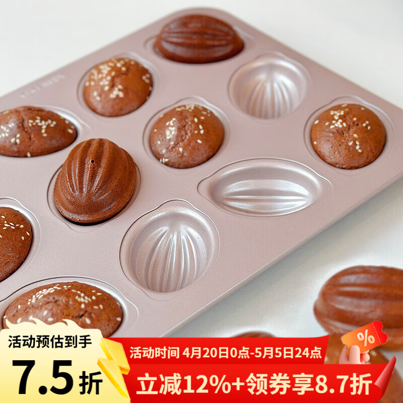 学厨老式鸡蛋糕模具小枣豆糕模橄榄模连杯烤盘椭圆形无水蛋糕槽子蛋糕 12连不粘橄榄球蛋糕模WK9829 京东折扣/优惠券