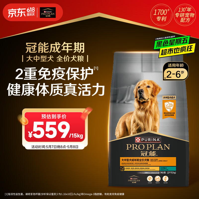 冠能狗粮大中型犬成犬狗粮15kg  稳固免疫 全价狗粮