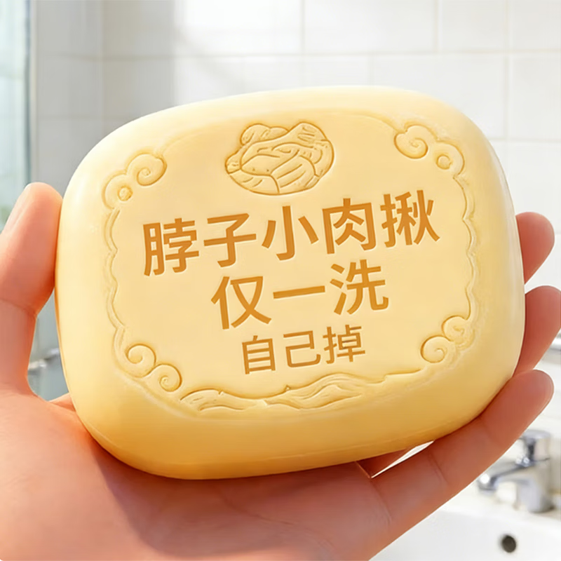 L0【国药匠心】脖子手足腋下肉疙瘩扁平丝状尤全身清洁抑菌祛疣香皂 1盒【国药正品】