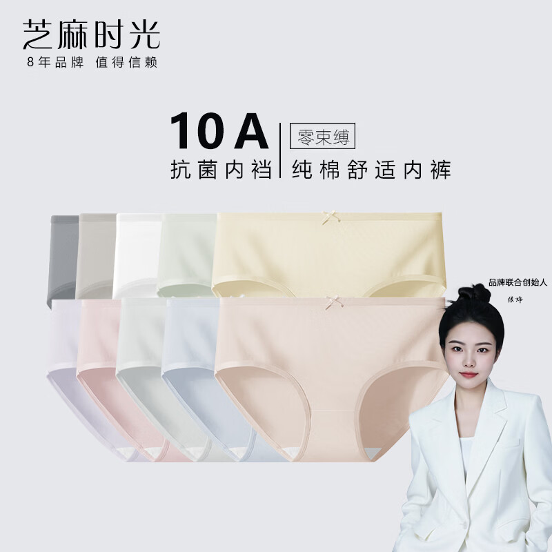 芝麻时光100%纯棉内裆10A抗菌抑菌底档女三角裤中腰纯棉内裤 精梳棉女生 【6条装】混色 [颜色随机混] XL 建议120-145斤