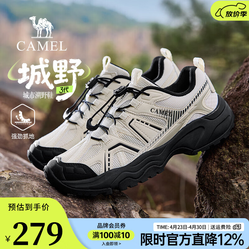 骆驼（CAMEL）【张家界七星山户外挑战赛】王俊凯同款城野3代户外徒步登山鞋 G16S852004 米白/黑 男 42
