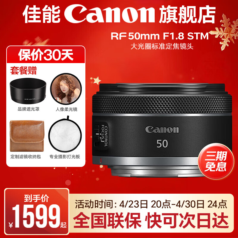 佳能小痰盂 rf50f1.8 佳能r50小痰盂 人像镜头 rf28f2.8 stm人像饼干头专微全画幅标准定焦镜头 RF 50mm F1.8 STM 标配
