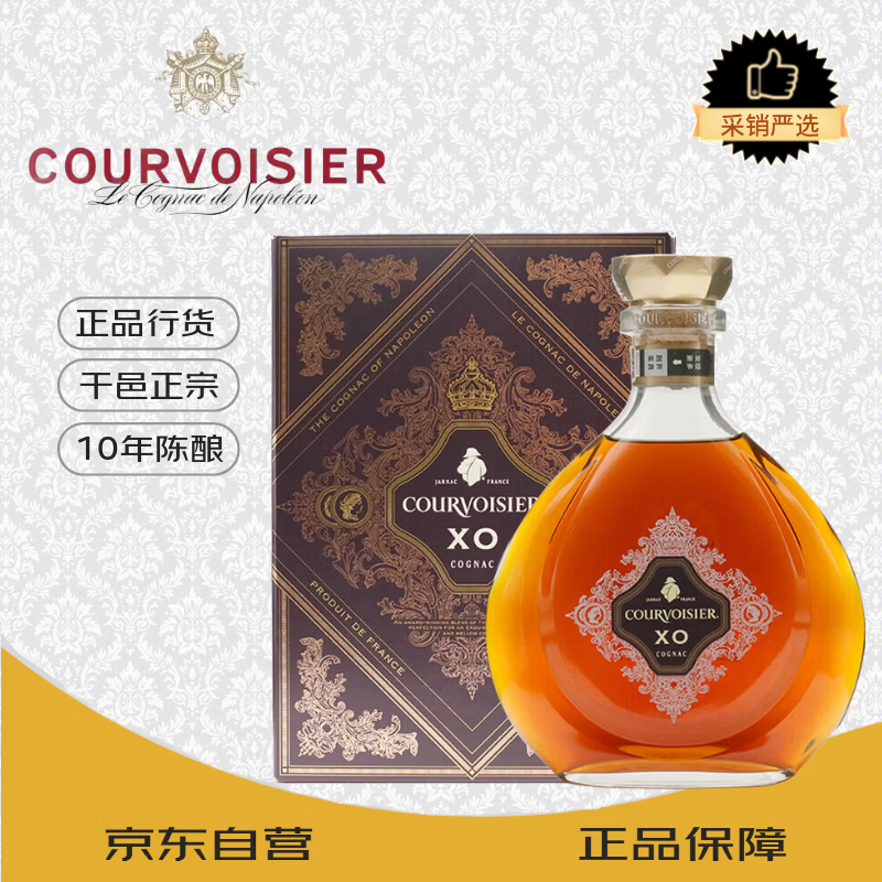 馥华诗（COURVOISIER）XO 干邑白兰地700ml 拿破仑【旧版老酒】 法国进口洋酒礼盒