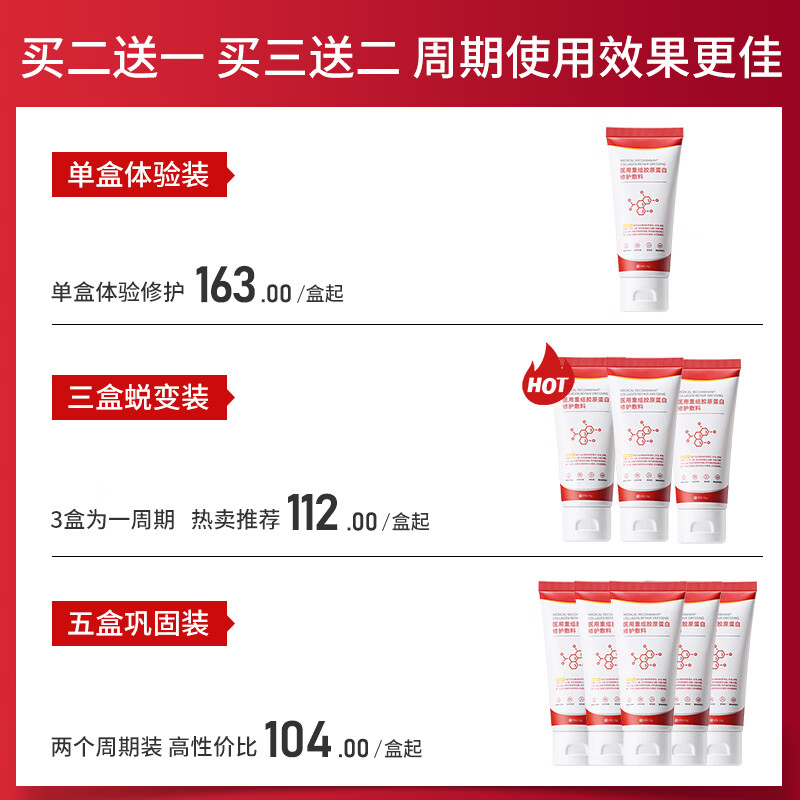 VEVT胶原膜vtt蛋白膜vvt胶原蛋白护理膜重组胶原蛋白修复敷料 单支体验装【 不划算 多支效更佳】