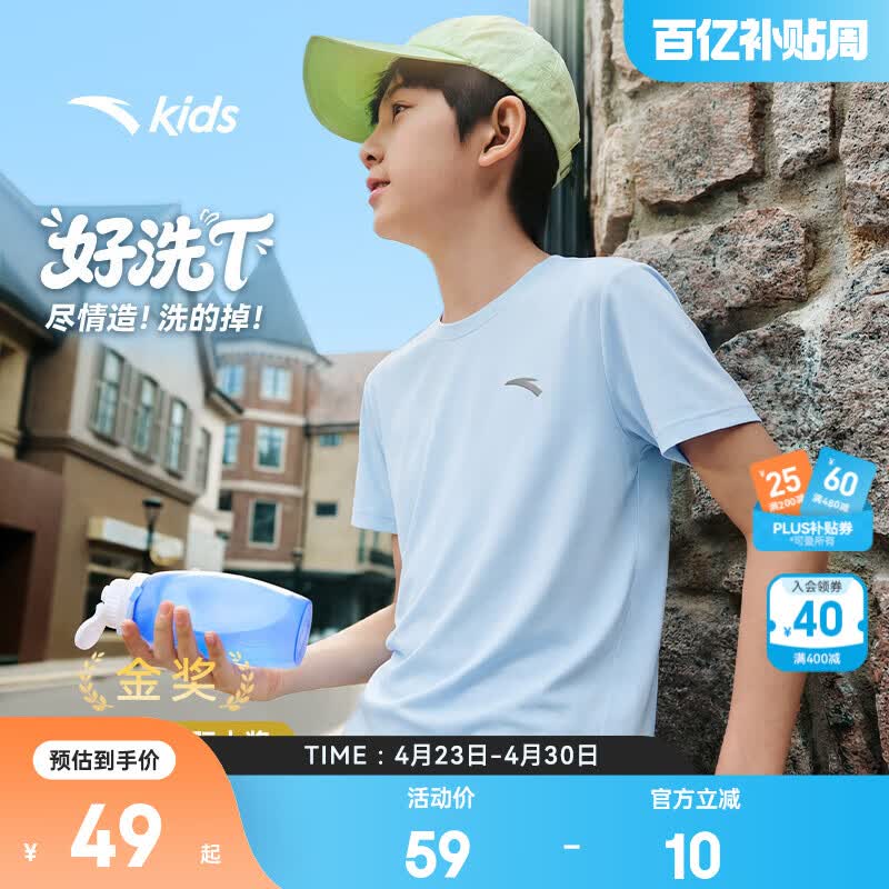 安踏儿童T恤男女童装好洗T2026夏季新品凉感速干柔软舒适简约短T跑步T 【店长推荐】布雷蓝-4 150
