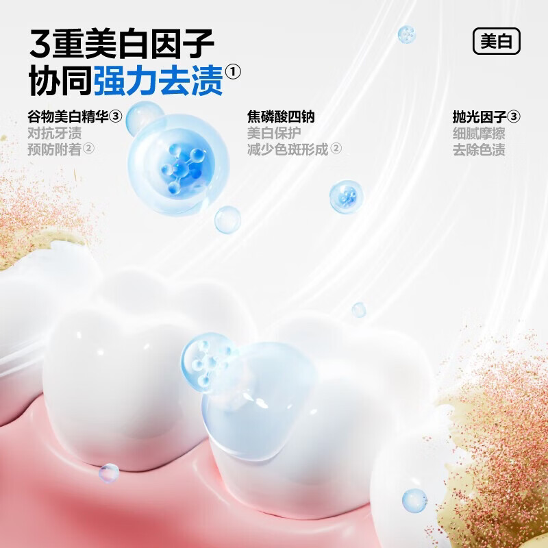 参半美白清新牙膏 科研白净清新益生菌去渍美白洁白净齿清新口气牙膏 【囤货装】玫瑰清茶180g*3+花漾薄荷60g*1