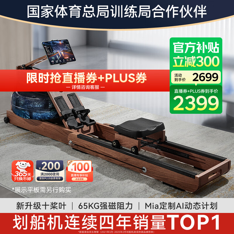 麦瑞克（MERACH）划船机家用水阻磁控室内运动健身器材智能调节可折叠MR-950R7ZH/1