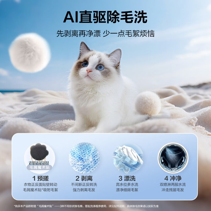 海尔(Haier)云溪4.0pro 滚筒洗衣机全自动大容量10公斤单洗 懒人家用Ai直驱洁净 1.28高洗净比 75DW 滚筒单洗 10kg