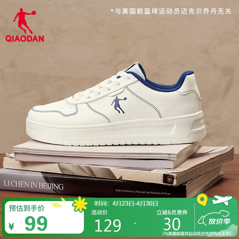乔丹小白龙男鞋板鞋小白鞋男皮革面厚底增高休闲鞋子男款运动鞋