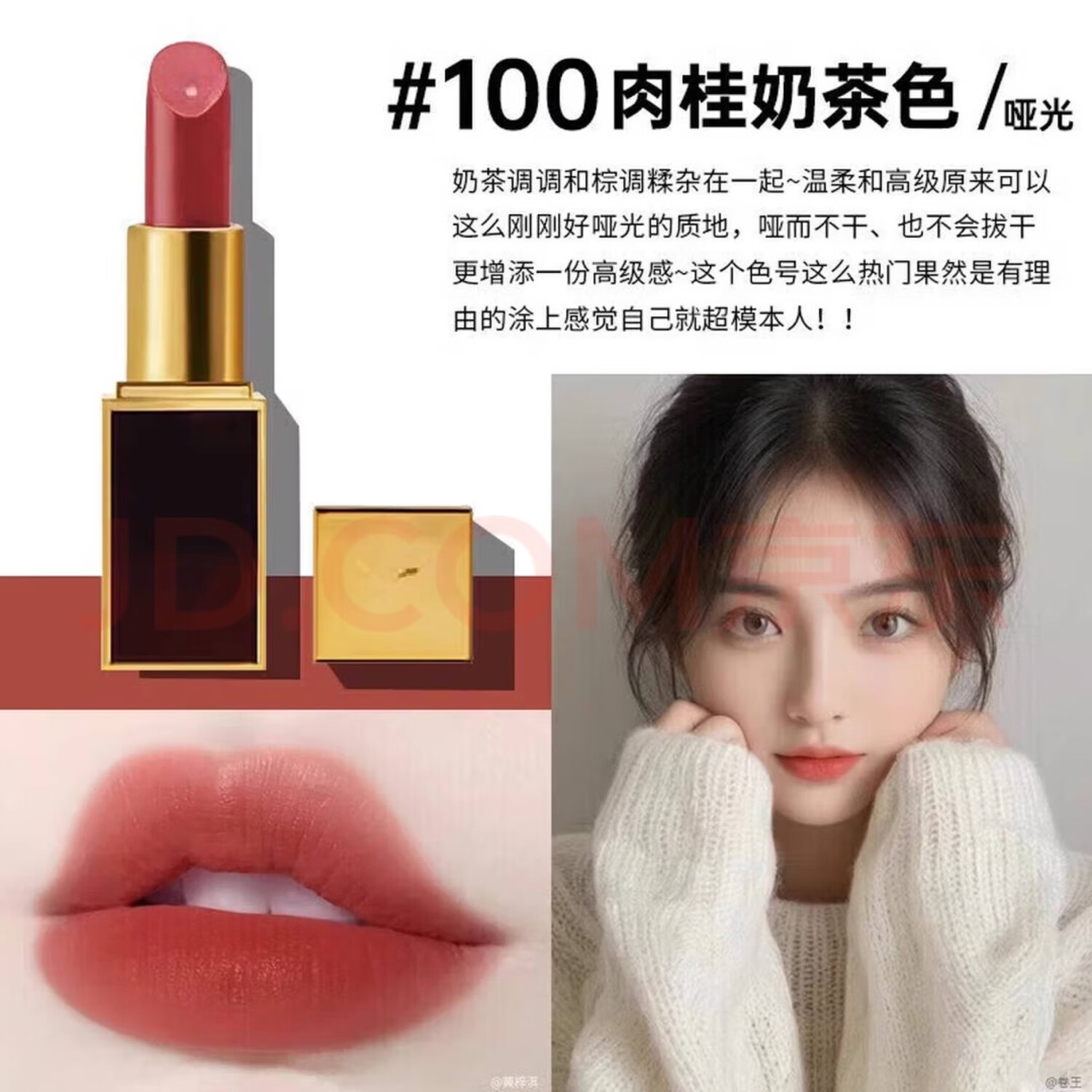 TF黑管口红06 16 100 80缎光06唇膏礼盒生日礼物16斯嘉丽红礼盒装 100号 肉桂奶茶色 京东折扣/优惠券
