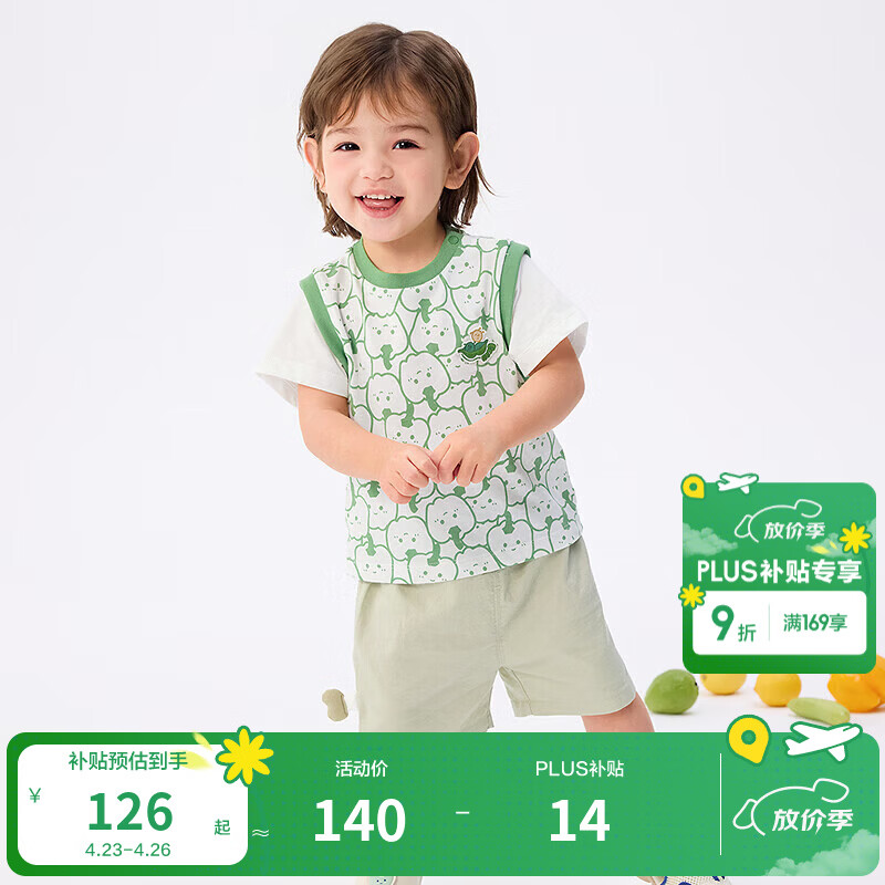 巴拉巴拉童装男童短袖套装儿童两件套吸湿速干宝宝女童衣服夏装潮萌趣 白绿色调00314-200225119109 100