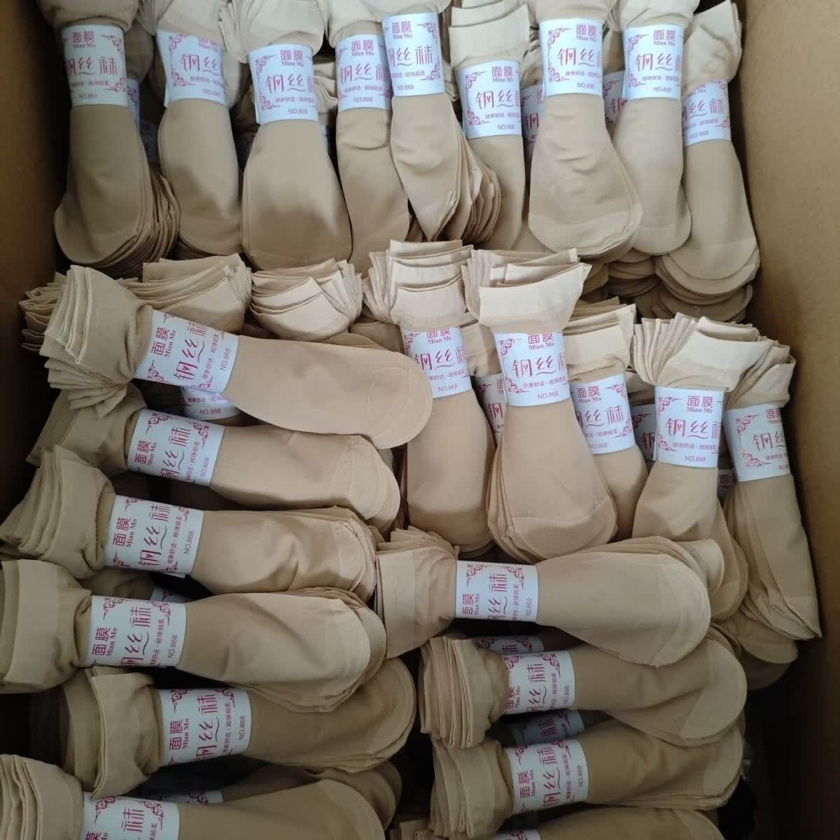 GEEZORO丝袜子面膜同款超薄女肉色微压显瘦防勾丝黑丝打底刚丝袜防滑短筒 黑色 10双 均码